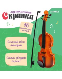 Музыкальная скрипка «Сочиняй свои мелодии» Zabiaka