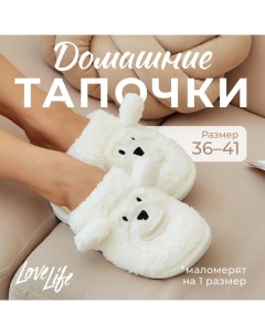 Тапочки женские размер 36-37, цвет молочный Lovelife