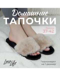 Тапочки женские с открытым носом размер 37-38, цвет кофейный Lovelife