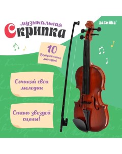 Музыкальная скрипка «Сочиняй свои мелодии» Zabiaka