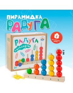 Пирамидка "Радуга", шарик: 3 см Краснокамская игрушка