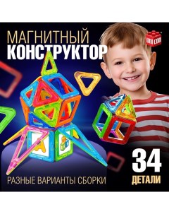 Магнитный конструктор Magical Magnet, 34 детали Unicon