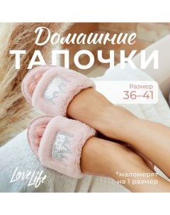 Тапочки женские с открытым носом размер 36-37, цвет розовый Lovelife