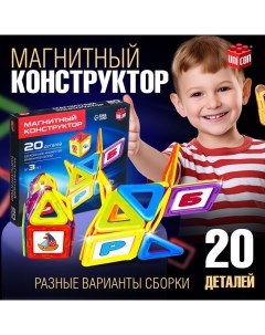 Магнитный конструктор Magical Magnet, 20 деталей, детали матовые Unicon