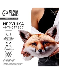 Подушка декоративная антистресс «Лис» Mni mnu