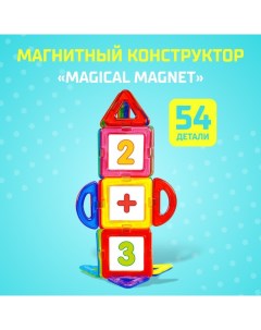 Магнитный конструктор Magical Magnet, 54 детали, детали матовые Unicon