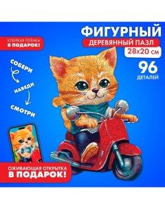 Пазлы деревянные фигурные детские «Кот на мопеде», 96 элементов Treetobe