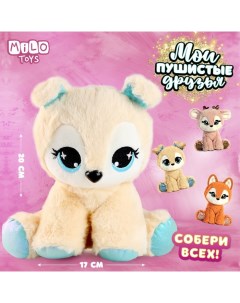 Мягкая игрушка "Собака", 20 х 17 см Milo toys