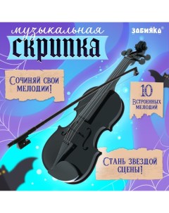 Музыкальная скрипка «Жутко весело играть» Zabiaka