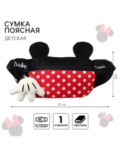 Сумка поясная детская с ушками, 25х6х13 см, Минни Маус Disney