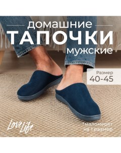 Тапочки мужские размер 40-41, синий Lovelife