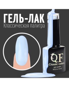 Гель лак для ногтей, однотонный, 3-х фазный, 8мл, LED/UV, цвет голубой (93) Qf