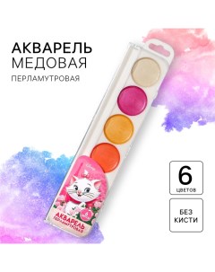 Акварель перламутровая "Кошечка Мари", 6 цветов, без кисти Disney