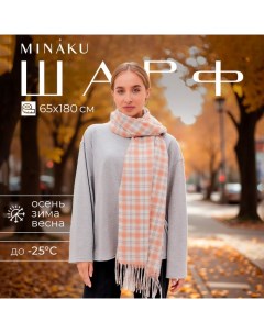 Шарф зимний с кистями 65*180 + 8 см клетка Minaku