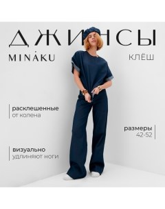 Брюки женские : Jeans Collection цвет синий, р-р 42 Minaku