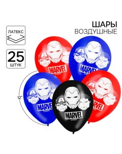 Шар воздушный «», 12 дюйм, латексный, 25 штук, Мстители Marvel