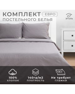 Постельное бельё Denim евро, 200х220см, 220х240см, 50х70-2шт, цвет серый, жатый хлопок, 140 г/м2 Этель