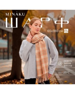 Шарф зимний с кистями 65*180 + 8 см клетка Minaku