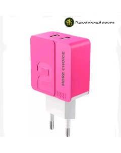 Сетевое зарядное устройство NC46, 2 USB, 2.4 А, розовый More choice