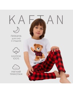 Пижама детская Best friends размер 28 (86-92 см) Kaftan