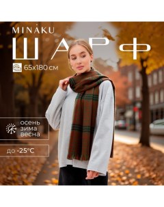 Шарф зимний с кистями 65*180 + 8 см клетка Minaku