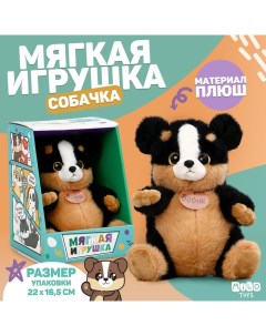 Мягкая игрушка «Собачка Бобик» Milo toys