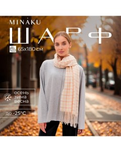 Шарф зимний с кистями 65*180 + 8 см клетка Minaku