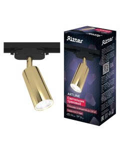 Светильник трек-й ARTLINE повор-й 55х100mm GU10 230В алюм 2,6м² золото 59878 1 Ritter