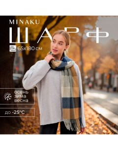 Шарф зимний с кистями 65*180 + 8 см клетка Minaku