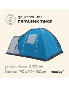 Палатка туристическая, кемпинговая MONTANA 5, 5-местная, с тамбуром Maclay