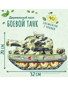 Пазл «Боевой танк» Smile decor