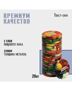 Крышка для консервирования «Овощи», ТО-82 мм, металл, лак, упаковка 20 шт. Komfi