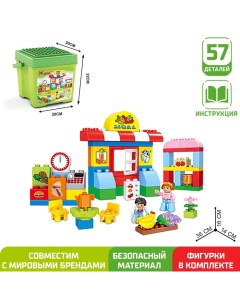 Конструктор «Супермаркет», 57 деталей Kids home toys