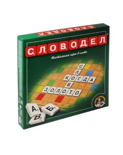 Игра настольная «Словодел» Десятое королевство