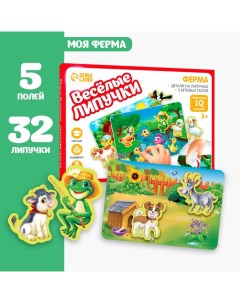 Игра на липучках, конструктор «Ферма» Весёлые липучки