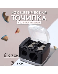 Точилка косметическая, с крышкой, двойная, цвет чёрный Qf