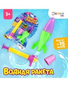 Игровой набор «Водная ракета», цвет фиолетовый Эврики