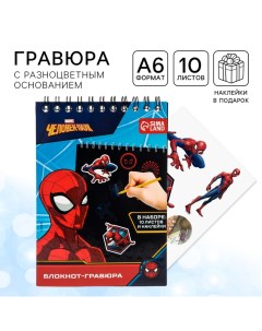 Гравюра-блокнот со штихелем, 10 листов, наклейки, Человек-паук Marvel