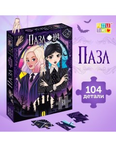 Пазл «Маленькая злодейка», 104 детали Puzzle time