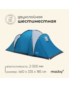 Палатка туристическая, кемпинговая VOCATION EXTRA 6, 6-местная, с тамбуром Maclay