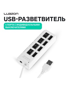 USB-разветвитель Luazon, 4 порта с индивидуальными выключателями белый Luazon home