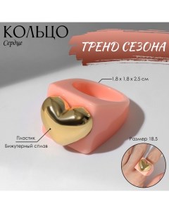 Кольцо «Сердце» широкое, цвет персиковый, размер 18,5 Queen fair