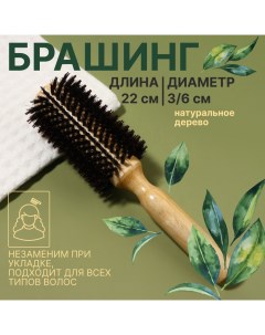 Брашинг «Натурель», d = 3/6 ? 22 см, комбинированная щетина, цвет «светлое дерево» Qf