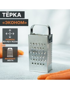 Тёрка «Эконом», 4 грани, 8,5?6,2?18,2 см Кварц