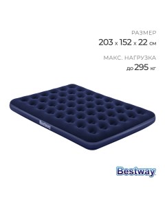 Матрас надувной Pavillo, 203?152?22 см, 67003 Bestway