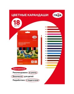 Карандаши цветные 18 цветов "Мультики" трехгранные, заточенные, картонная упаковка, европодвес (2901 Гамма