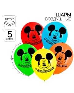 Шар воздушный "С праздником!", 12 дюйм, латексный, 5 штук, Микки Маус Disney