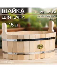 Шайка-таз из липы, 15 л, овальная, нержавеющий обруч, "" Добропаровъ