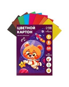 Картон цветной А4, 8 листов, 8 цветов,, немелованный 200 г/м2, в папке, МИКС Calligrata