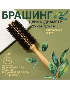 Брашинг «Натурель», d = 2/5 ? 22 см, комбинированная щетина, цвет «светлое дерево» Qf